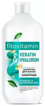 Шампунь для волос Ламинирующий Keratin &amp; Hyaluron