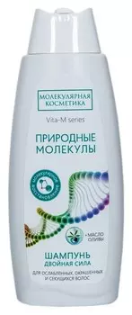Шампунь для волос ослабленных и секущихся Природные молекулы + масло оливы