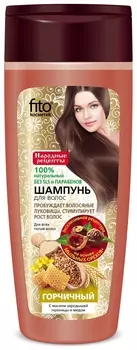 Шампунь для волос с маслом зародышей пшеницы и медом Горчичный