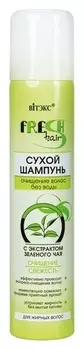 Шампунь для волос сухой с экстрактом зеленого чая Очищение и свежесть Fresh Hair