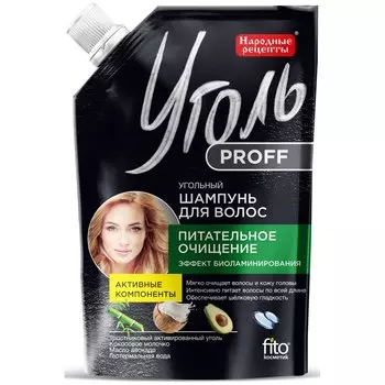 Шампунь для волос угольный Питательное очищение