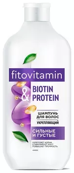 Шампунь для волос Укрепляющий Biotin &amp; Protein