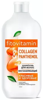 Шампунь для волос Восстанавливающий Collagen &amp; Panthenol