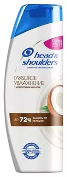 Шампунь Глубокое увлажнение (Объем 350 мл)