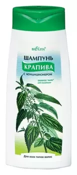 Шампунь с кондиционером для всех типов волос Крапива Shampoo Nettle With Conditioner