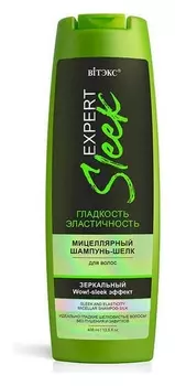 Шампунь-шелк для волос Мицеллярный Гладкость и эластичность