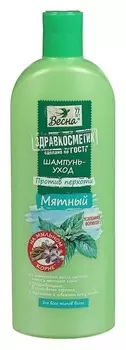 Шампунь «Весна», здравкосметик мятный
