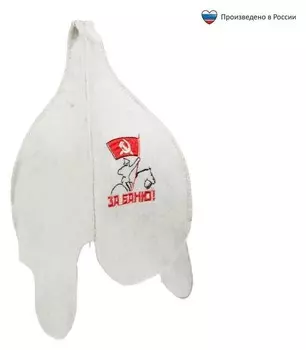 Шапка банная буденовка "За баню"