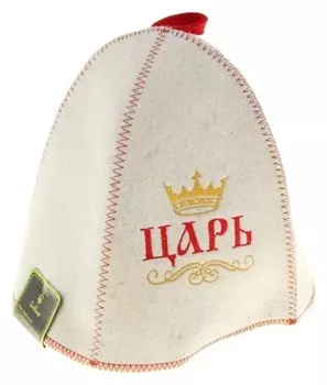 Шапка банная царь, просто царь. б411