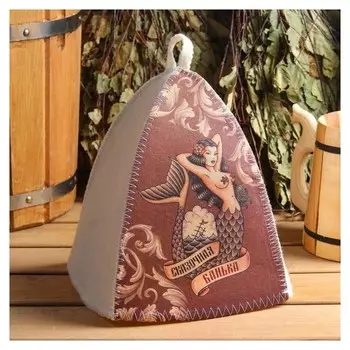 Шапка банная "Классическая"с термопечатью"сказочная банька (Русалочка)"