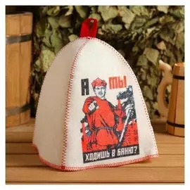 Шапка банная "Красноармеец", принт, войлок