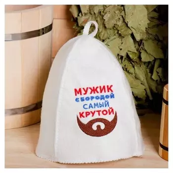 Шапка банная "Мужик с бородой", войлок