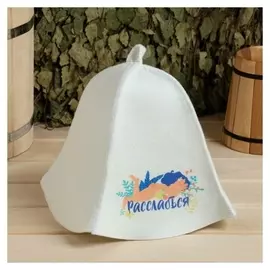 Шапка банная принт "Расслабься"