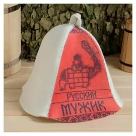 Шапка банная принт "Русский мужик"