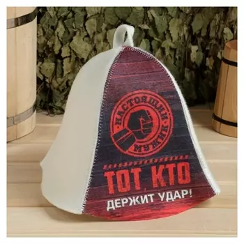 Шапка банная принт "Тот, кто держит удар"