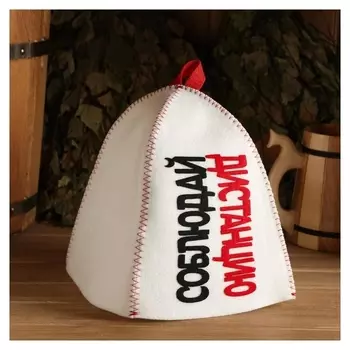 Шапка банная с аппликацией "Соблюдай дистанцию"