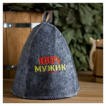 Шапка банная с вышивкой 100% мужик