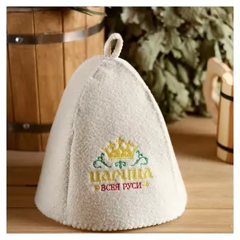 Шапка банная с вышивкой "Царица всея руси"