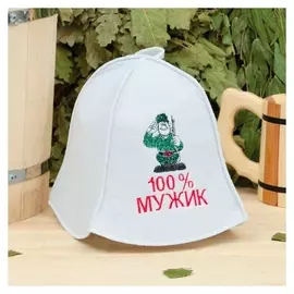 Шапка для бани "100% мужик", войлок, белая
