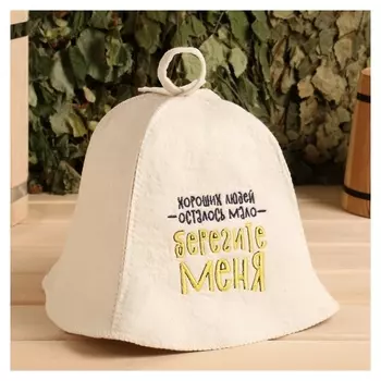 Шапка для бани "Берегите меня" шерсть 100%