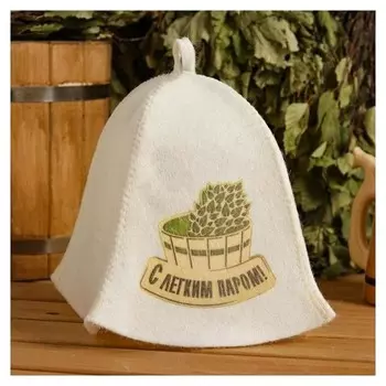 Шапка для бани и сауны "С легким паром", с принтом, белая