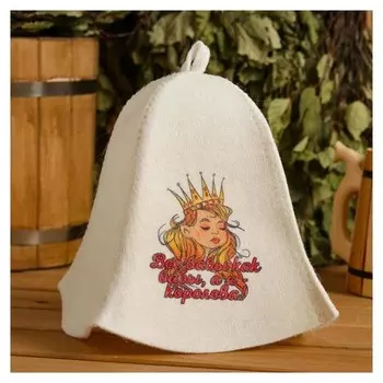 Шапка для бани и сауны "Все бабы как бабы ,а я королева", с принтом, белая