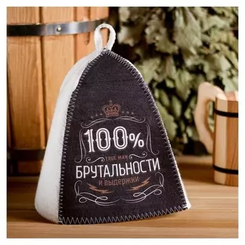 Шапка для бани с принтом "100% брутальности"