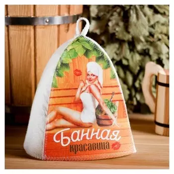 Шапка для бани с принтом "Банная красавица"