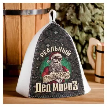 Шапка для бани с принтом "Реальный дед мороз"