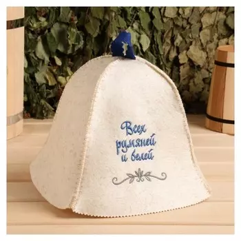 Шапка для бани "Всех румяней и белее" овечья шерсть