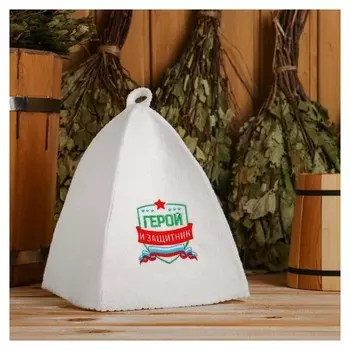 Шапка с вышивкой "Герой и защитник"