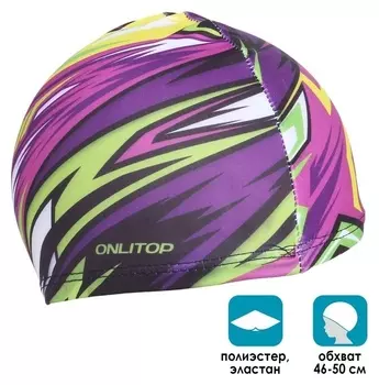 Шапочка для плавания детская тканевая Onlitop Action, обхват 46-50 см