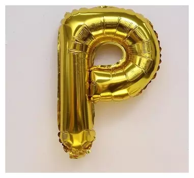 Шар фольгированный 16" «Буква Р», цвет золотой