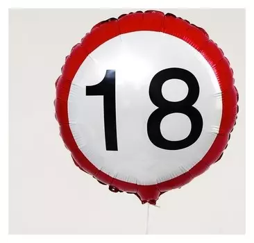 Шар фольгированный 18""18" круг
