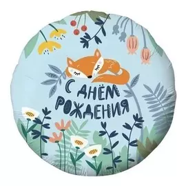 Шар фольгированный 18" «Лисёнок», круг