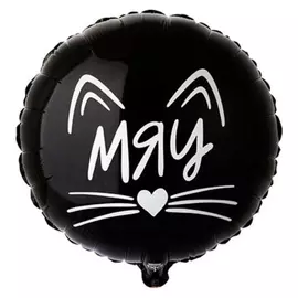 Шар фольгированный 18" «Мяу котик», круг