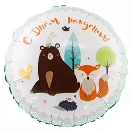 Шар фольгированный 18" «С днём рождения», лесные друзья