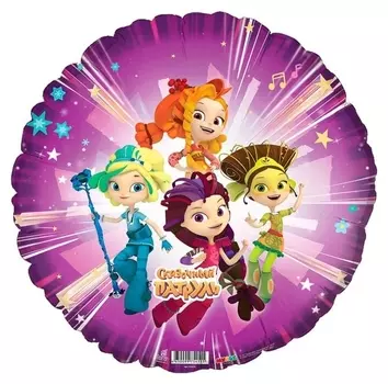 Шар фольгированный 18" «Сказочный патруль», круг