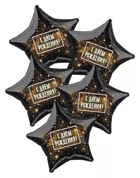 Шар фольгированный 19" «Хлопушка золотая», звезда, набор 5 шт.