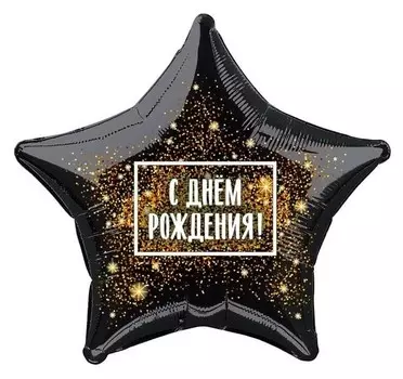 Шар фольгированный 19" «Хлопушка золотая», звезда, в индивидуальной упаковке