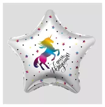 Шар фольгированный 19" «Радужный единорог», звезда, 1 шт., в упаковке