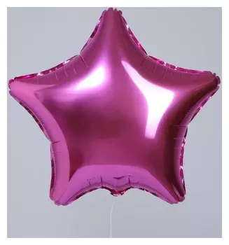 Шар фольгированный 19", звезда, цвет розовый