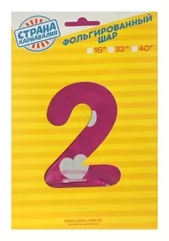 Шар фольгированный 40" Цифра 2, сердца, индивидуальная упаковка, цвет розовый