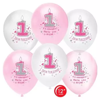 Шар латексный 12" «1 годик! С днём рождения!», для девочки, пастель, 1-сторонний, набор 25 шт.
