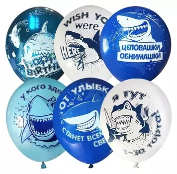 Шар латексный 12""акулы", набор 25 шт.