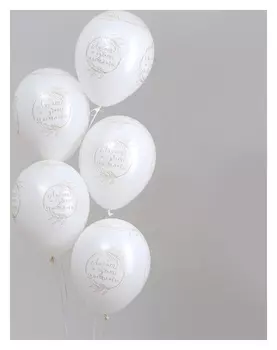 Шар латексный 12" «Будьте счастливы», пастель, набор 15 шт., цвет белый