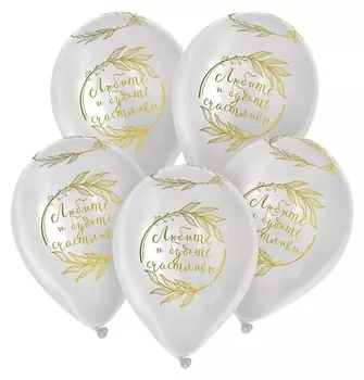 Шар латексный 12" «Будьте счастливы», пастель, набор 25 шт., цвет белый