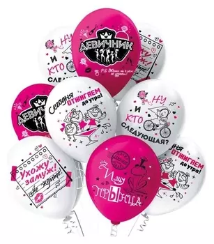 Шар латексный 12" «Девичник!», пастель, 1-сторонний, набор 25 шт.