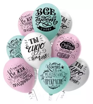 Шар латексный 12" «Для тебя!», пастель, 2-сторонний, набор 25 шт.