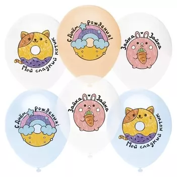 Шар латексный 12 «Днём рождения! милые сладости», пастель, 1-сторонний, набор 25 шт.